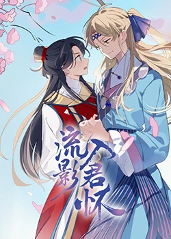 火影同人汉化漫画大全免费带你穿越忍者世界,探寻隐藏的忍术秘籍与