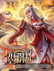 女人脱了内裤趴开腿让男躁动漫,融合热血与诱惑的画风
